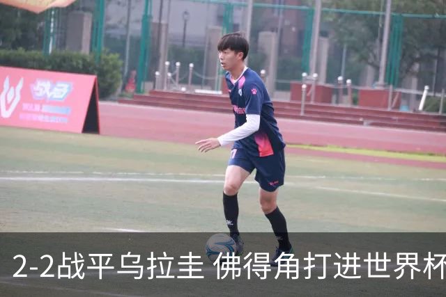 2-2战平乌拉圭 佛得角打进世界杯队史首球